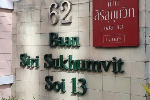 Off-plan Baan Siri Sukhumvit 13 ในกรุงเทพฯ, ประเทศไทย № 47390 - รูปถ่าย 4