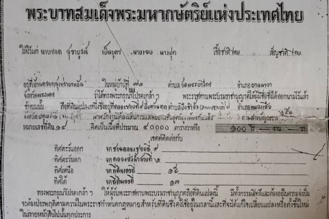 Land in Pathum Thani, Thailand 100548 sq.m. № 160355 - photo 5