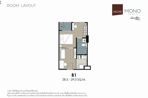 Condominio de 1 dormitorio en Bangkok, Tailandia № 208809 - foto 6