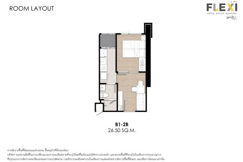 Condominio de 1 dormitorio en Bangkok, Tailandia № 203631 - foto 15