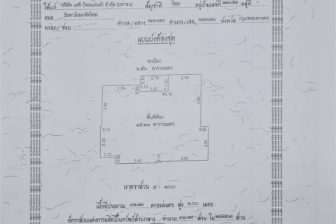 Eigentumswohnung in Bangkok, Thailand, 2 Schlafzimmer  № 194576