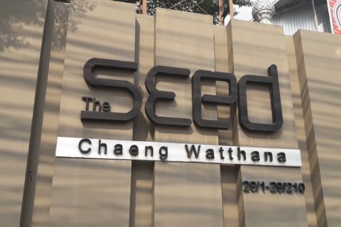 Off-Plan The Seed Chaeng Watthana in Nonthaburi, Thailand № 59754 - Foto 3