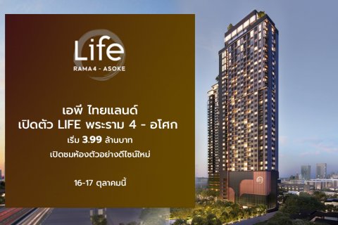 Estudio en el condominio en Bangkok, Tailandia № 157744 - foto 3