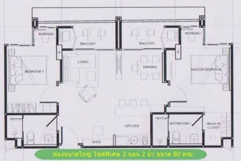 Condo in Pattaya, Thailand, 2 bedrooms № 67506 - photo 12