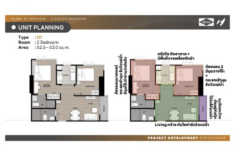 Condominio de 2 dormitorios en Bangkok, Tailandia № 165066 - foto 21