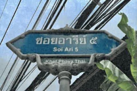 Studio dans le Condo à Phaya Thai, Bangkok, Thaïlande  № 169399 - photo 6