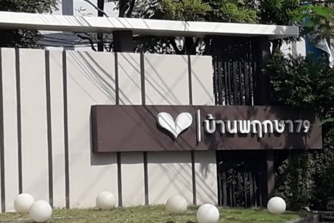 Off-plan Baan Pruksa 79 ในปทุมธานี, ประเทศไทย № 59046 - รูปถ่าย 2