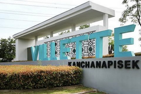 Off-plan Villette Kanjanapisek ในกรุงเทพฯ, ประเทศไทย № 59050 - รูปถ่าย 2