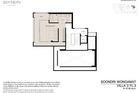Condo à Pattaya, Thaïlande, 2 chambres № 233978 - photo 16