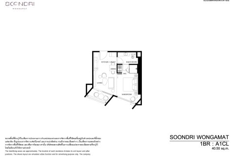 Condo in Pattaya, Thailand, 1 bedroom  № 233976 - photo 4