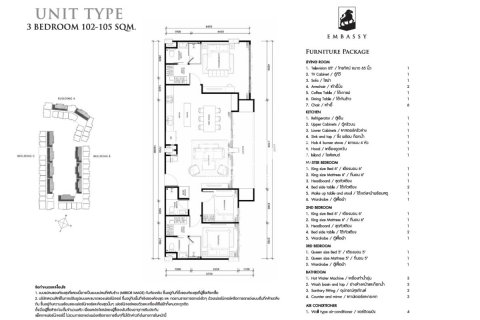 Condominio de 13 dormitorios en Pattaya, Tailandia № 209085 - foto 24