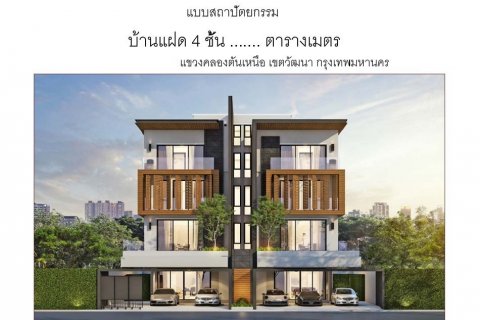 Terreno 600 m2 en Bangkok, Tailandia № 143101 - foto 7