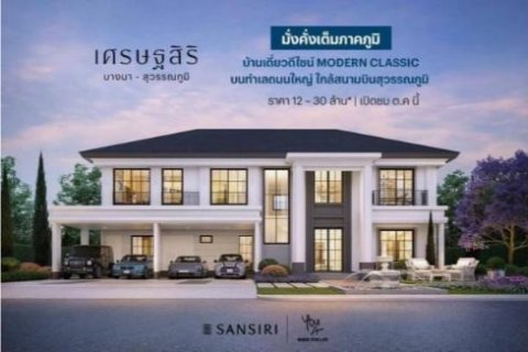 Casa de 4 dormitorios en Samut Prakan, Tailandia № 123774 - foto 7